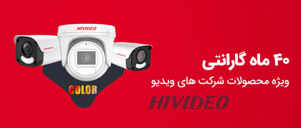 slide1-hiwideo-mobile